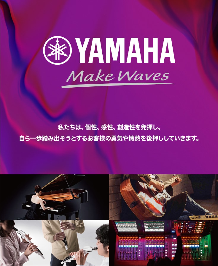 感動を・ともに・創る - 私たちは、音・音楽を原点に培った技術と感性で、新たな感動と豊かな文化を世界の人々とともに創りつづけます