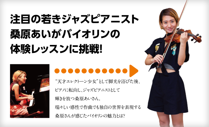 桑原あい