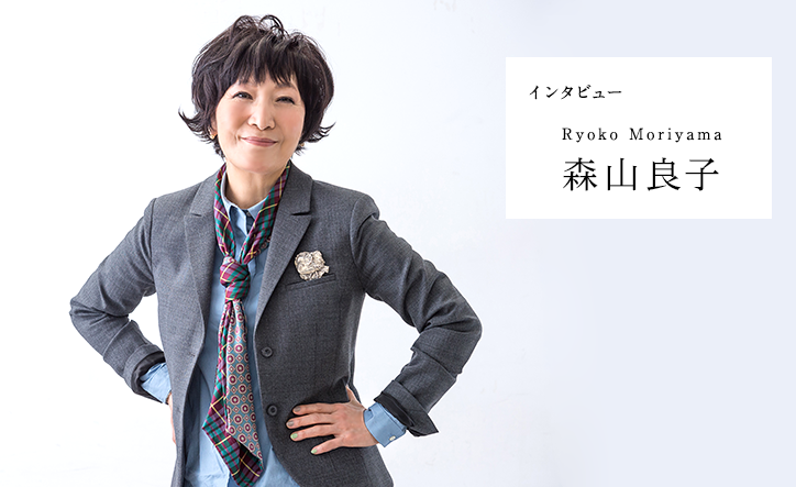 森山良子