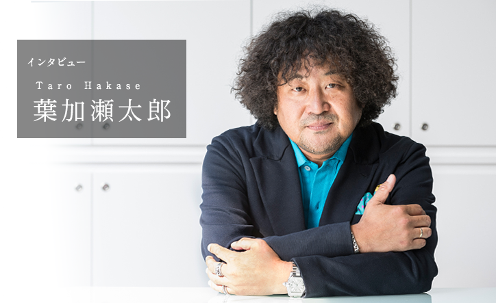 葉加瀬太郎インタビュー Web音遊人