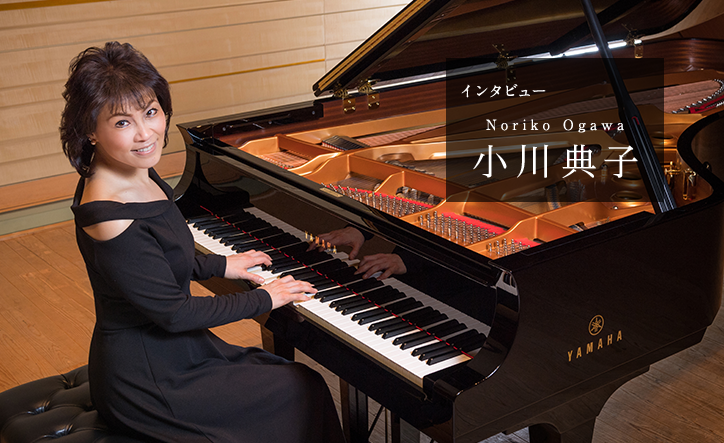 ピアニストとして30年を迎えあらためて思う、曲の本質に迫るために必要なこと／小川典子インタビュー