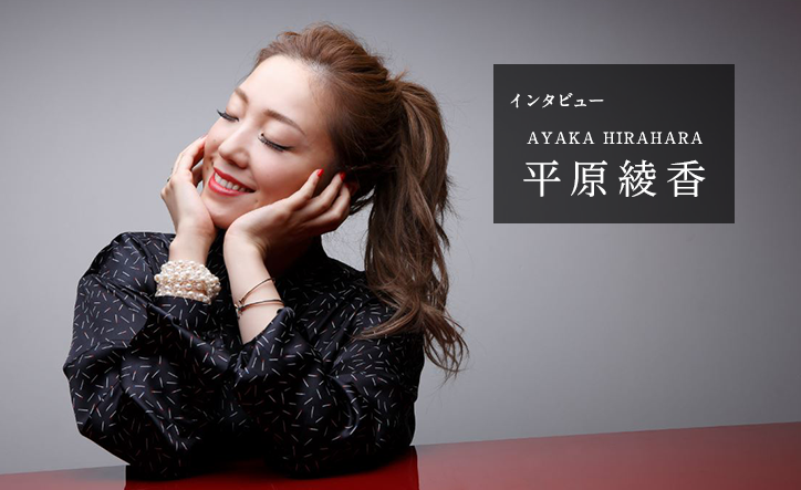 “HAPPYな愛”をテーマに、豪華アーティスト11名が楽曲を書き下ろした新作『LOVE2』／平原綾香インタビュー　Web音遊人