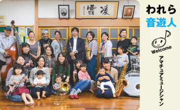 みどりの森保育園ママさんブラス