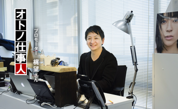 梶望さん
