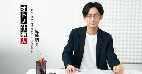 佐藤順