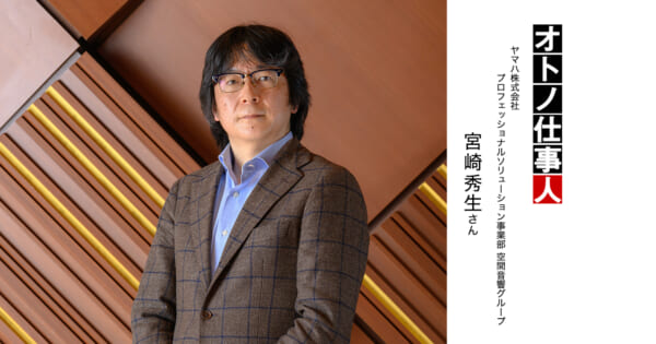 宮崎秀生