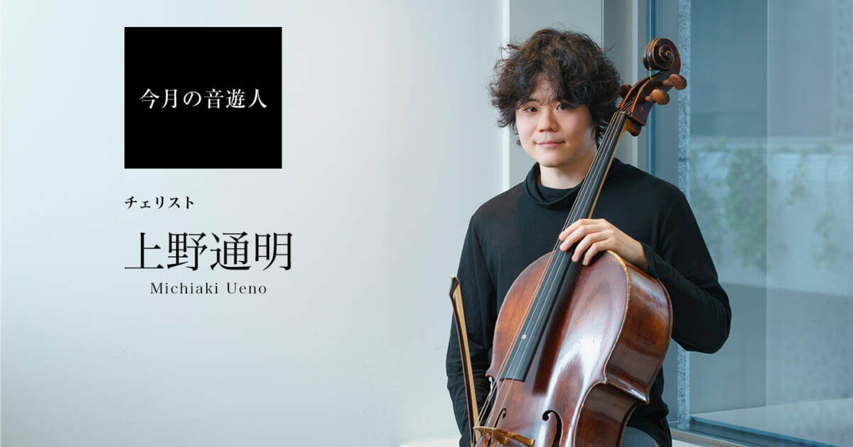 上野通明