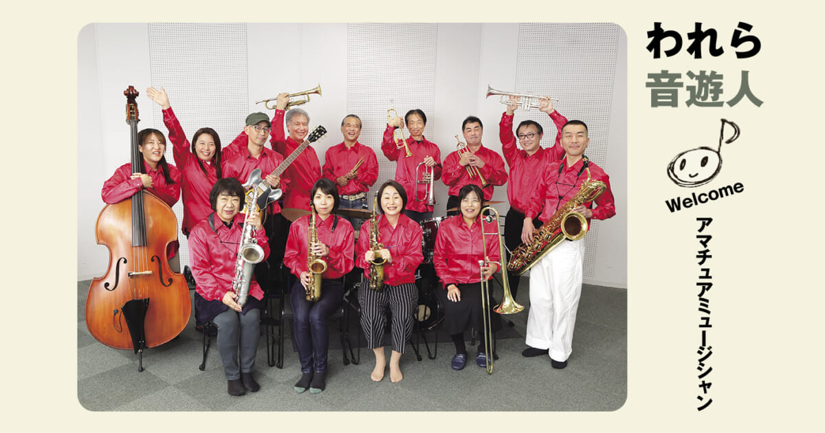 Red Pumps BIGBAND