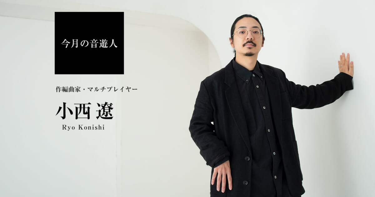 小西遼